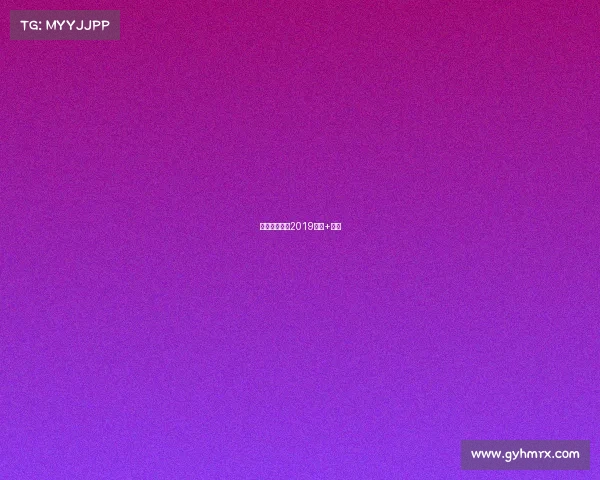 教育医疗赛事2019医疗+教育