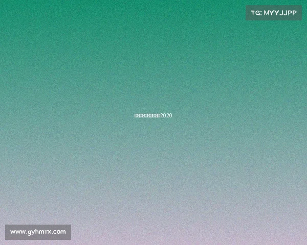 美的赛事奔驰美的年会2020