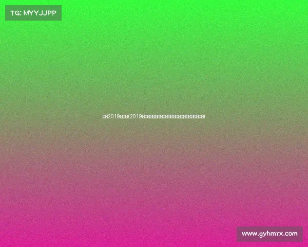 珠海2019年赛事(2019珠海国际赛事激情绽放速度与梦想的华章体育盛事回顾)