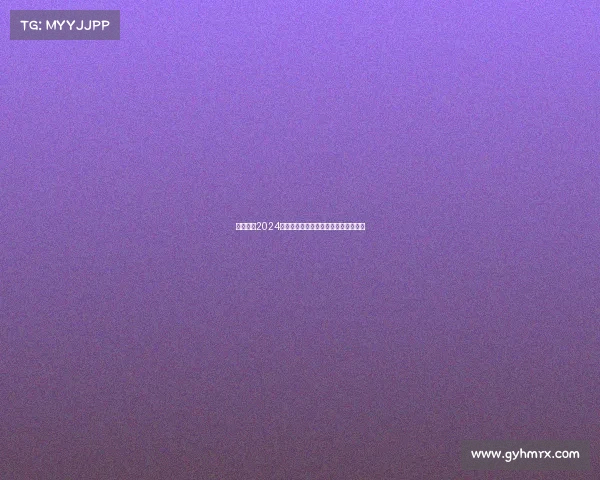 激情澎湃2024巴黎奥运赛事视频精彩集锦高清全收录